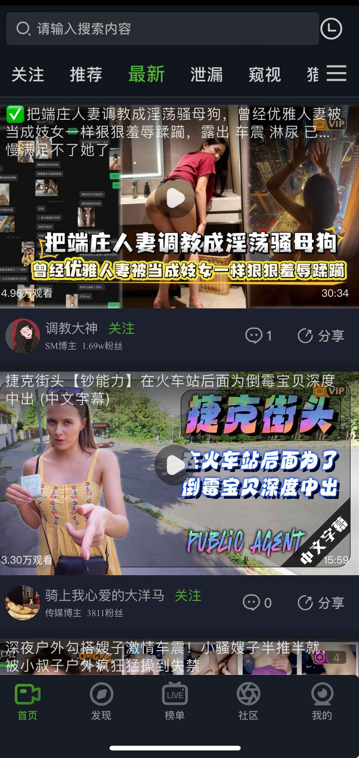 重口社视频最新频道截图