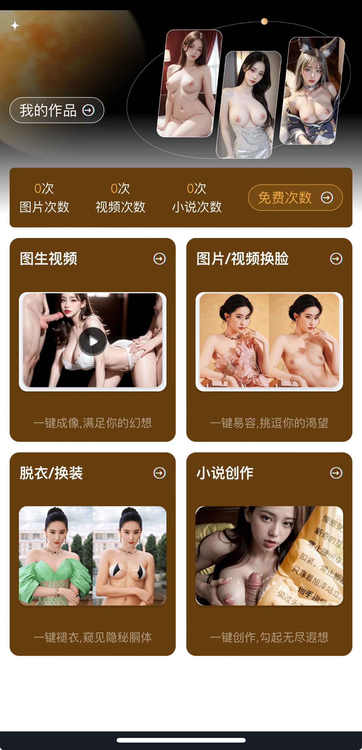 重口社传媒AI生成功能入口